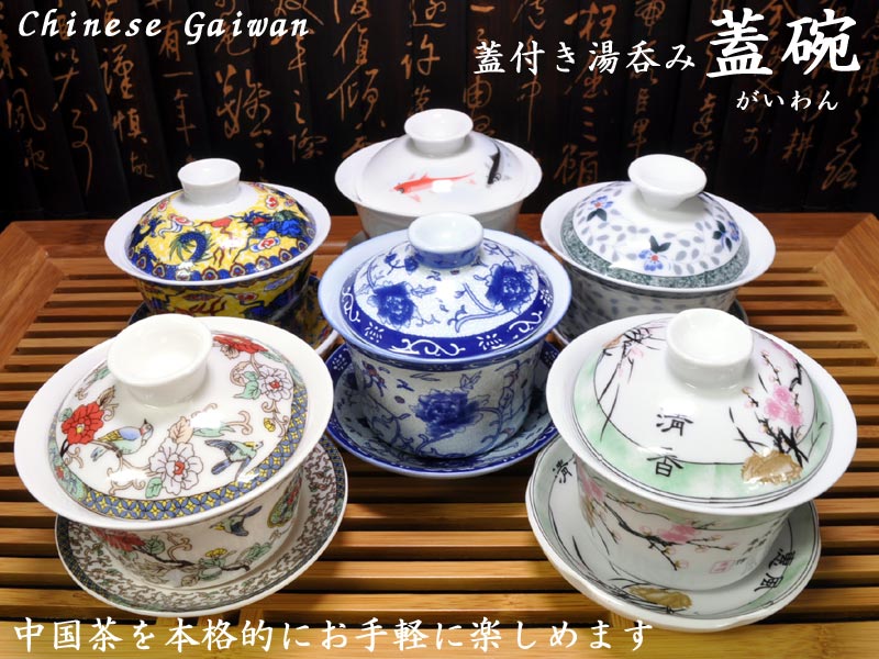 中国茶器・茶具 | 中国貿易公司