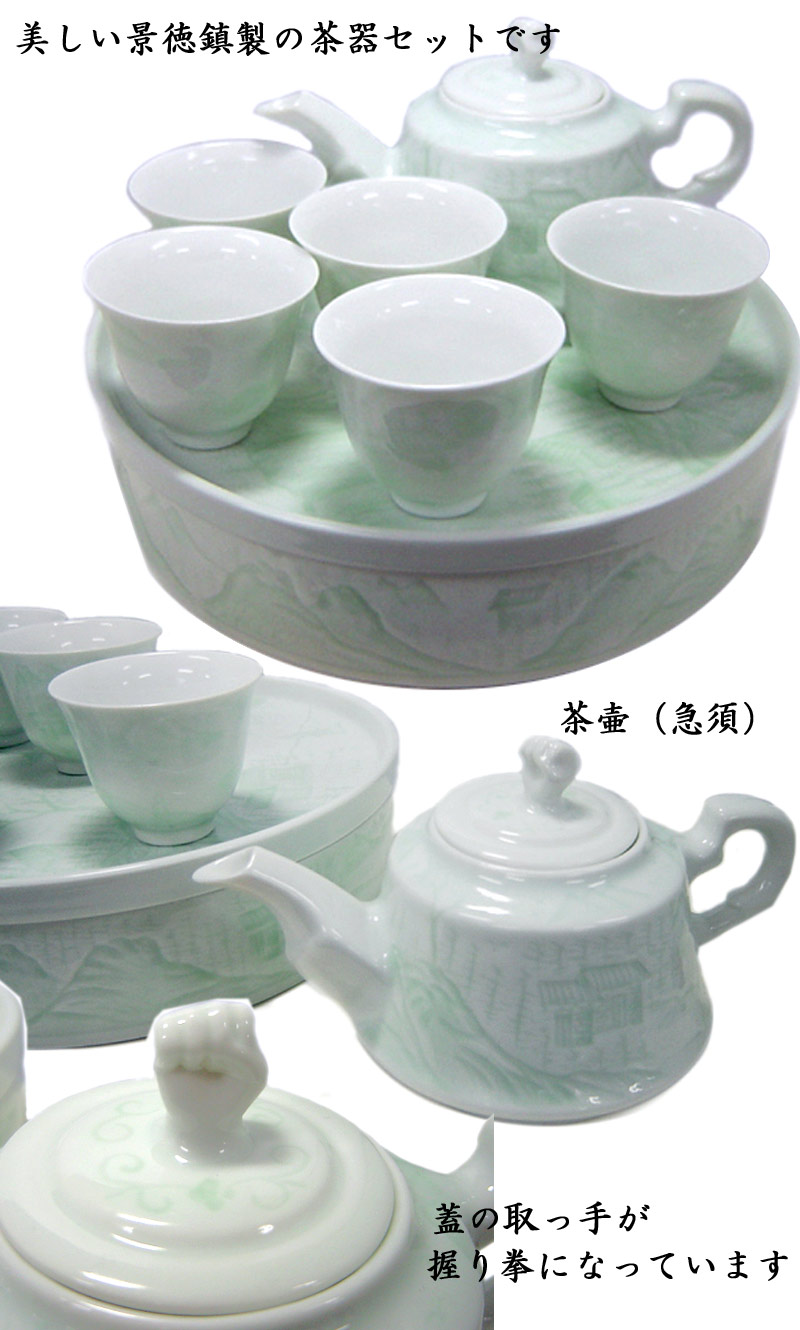 景徳鎮茶器　蓋碗と湯呑みセット