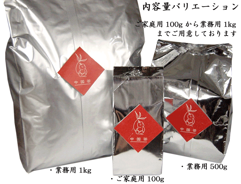 中国茶 | 紅茶 正山小種（ラプサンスーチョン）（100g） | 中国貿易公司オンラインショップ